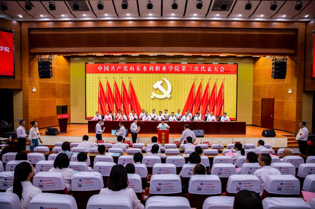 中国共产党亚搏在线网投第三次代表大会胜利闭幕