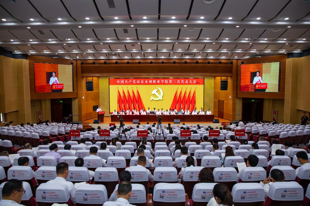 中国共产党亚搏在线网投第三次代表大会开幕会暨第一次全体会议隆重召开